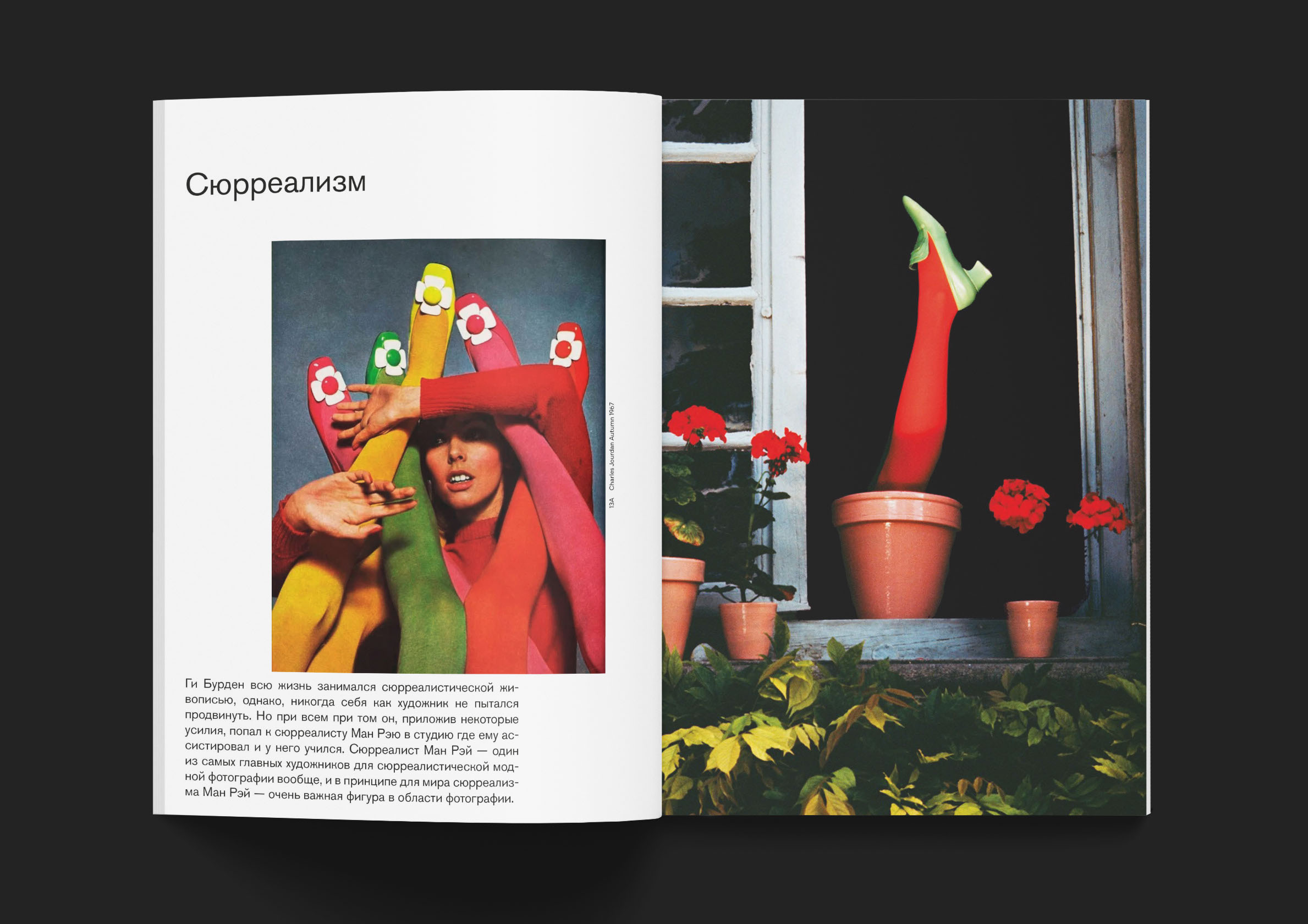 Дизайн книги о фешн фотографе Guy Bourdin — Изображение №15 — Графика на Dprofile