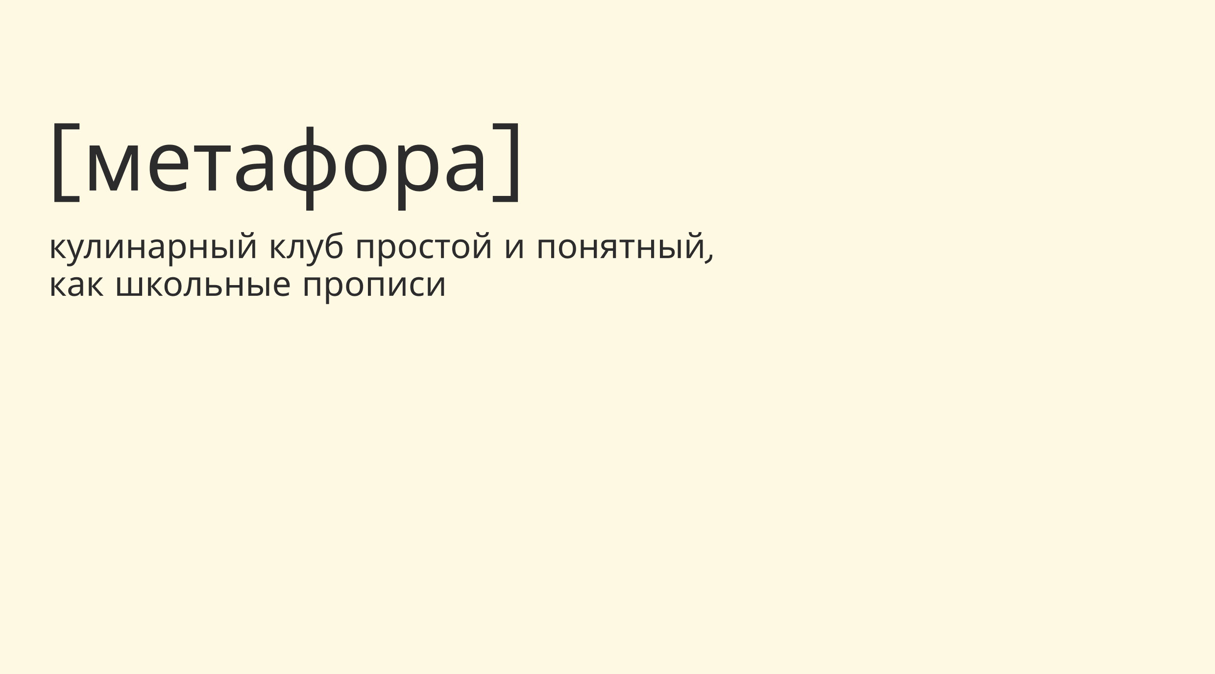 Брендинг кулинарного клуба в Израиле — Изображение №4 — Брендинг, Иллюстрация на Dprofile