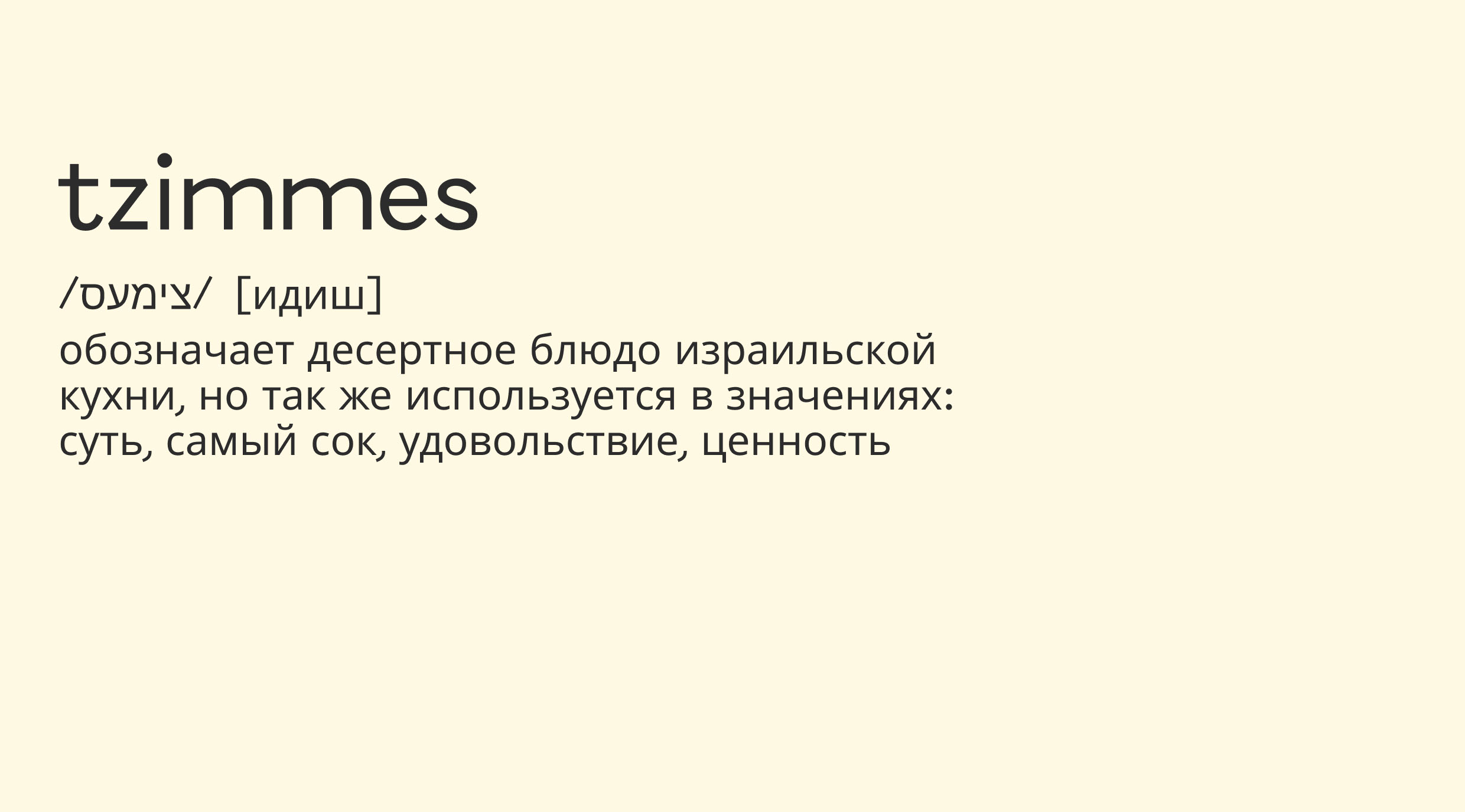 Брендинг кулинарного клуба в Израиле — Изображение №9 — Брендинг, Иллюстрация на Dprofile