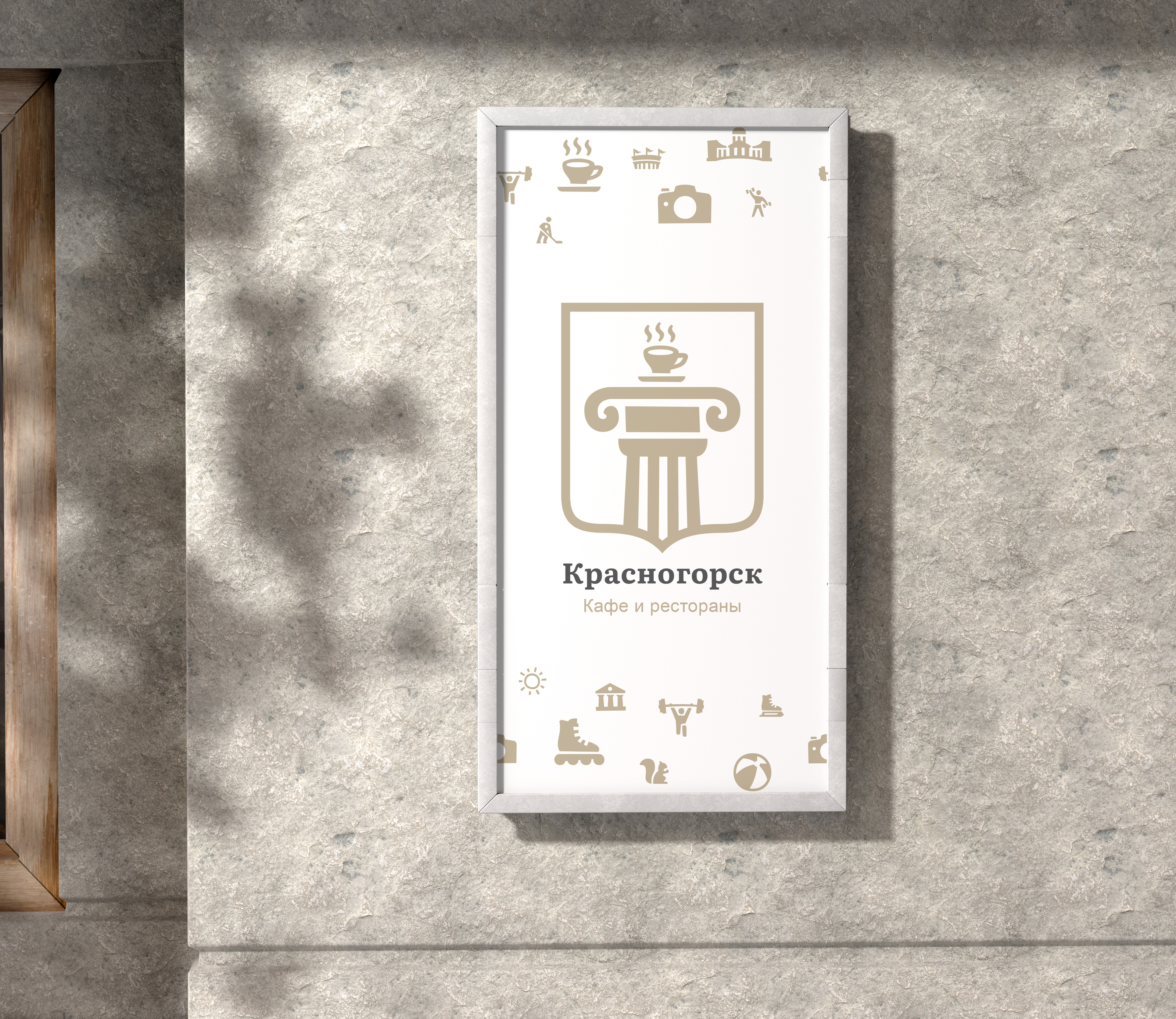 Логотип и айдентика города Красногорска — Изображение №29 — Брендинг на Dprofile