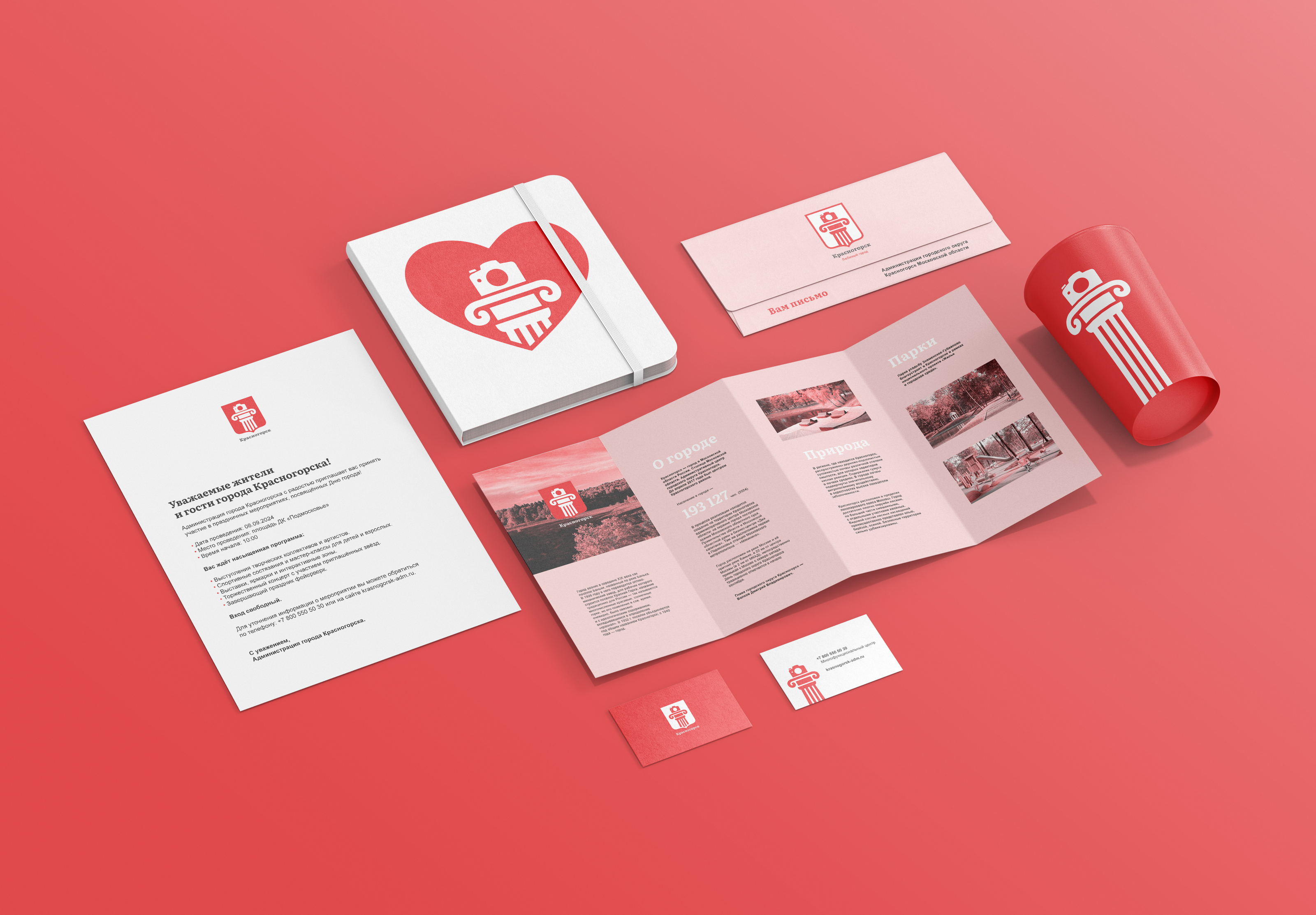 Логотип и айдентика города Красногорска — Изображение №15 — Брендинг на Dprofile