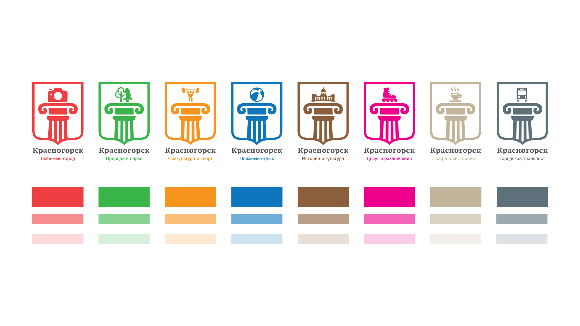 Логотип и айдентика города Красногорска — Изображение №10 — Брендинг на Dprofile