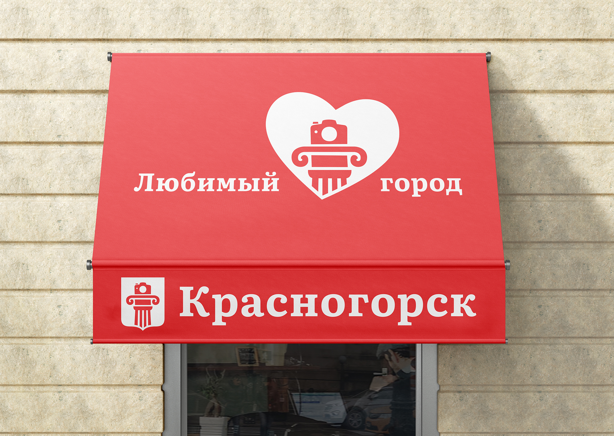 Логотип и айдентика города Красногорска — Изображение №22 — Брендинг на Dprofile