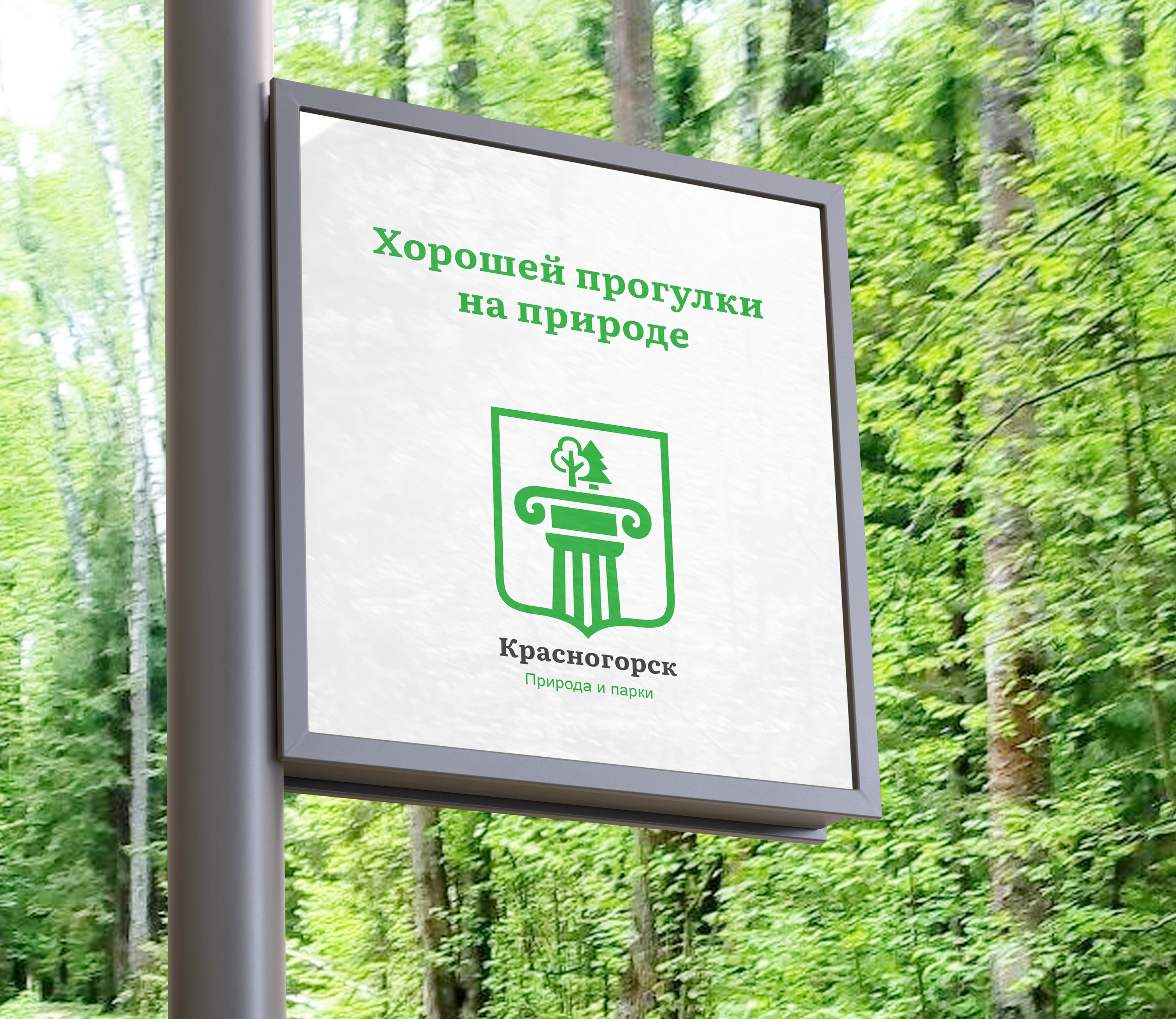 Логотип и айдентика города Красногорска — Изображение №26 — Брендинг на Dprofile