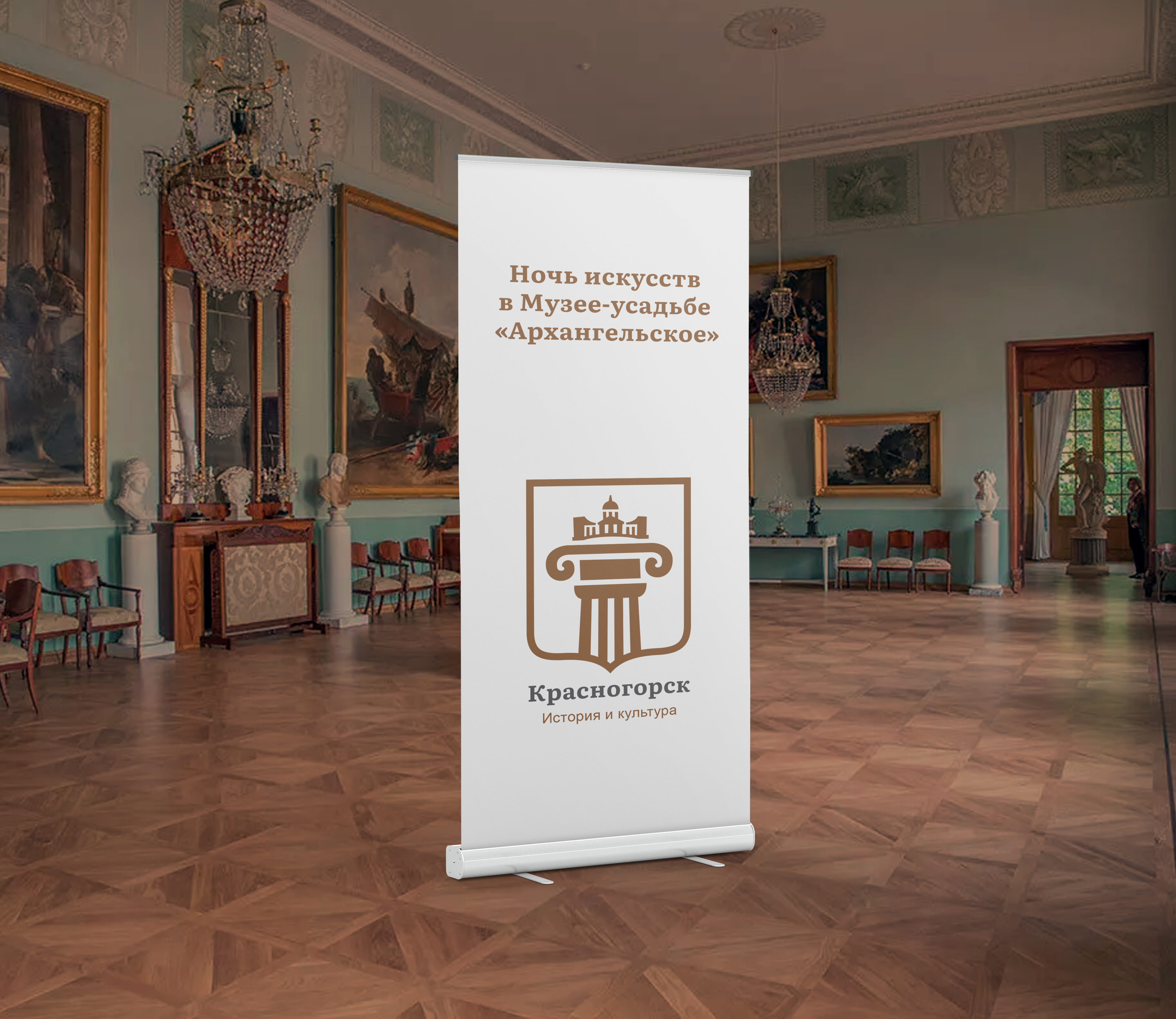 Логотип и айдентика города Красногорска — Изображение №27 — Брендинг на Dprofile