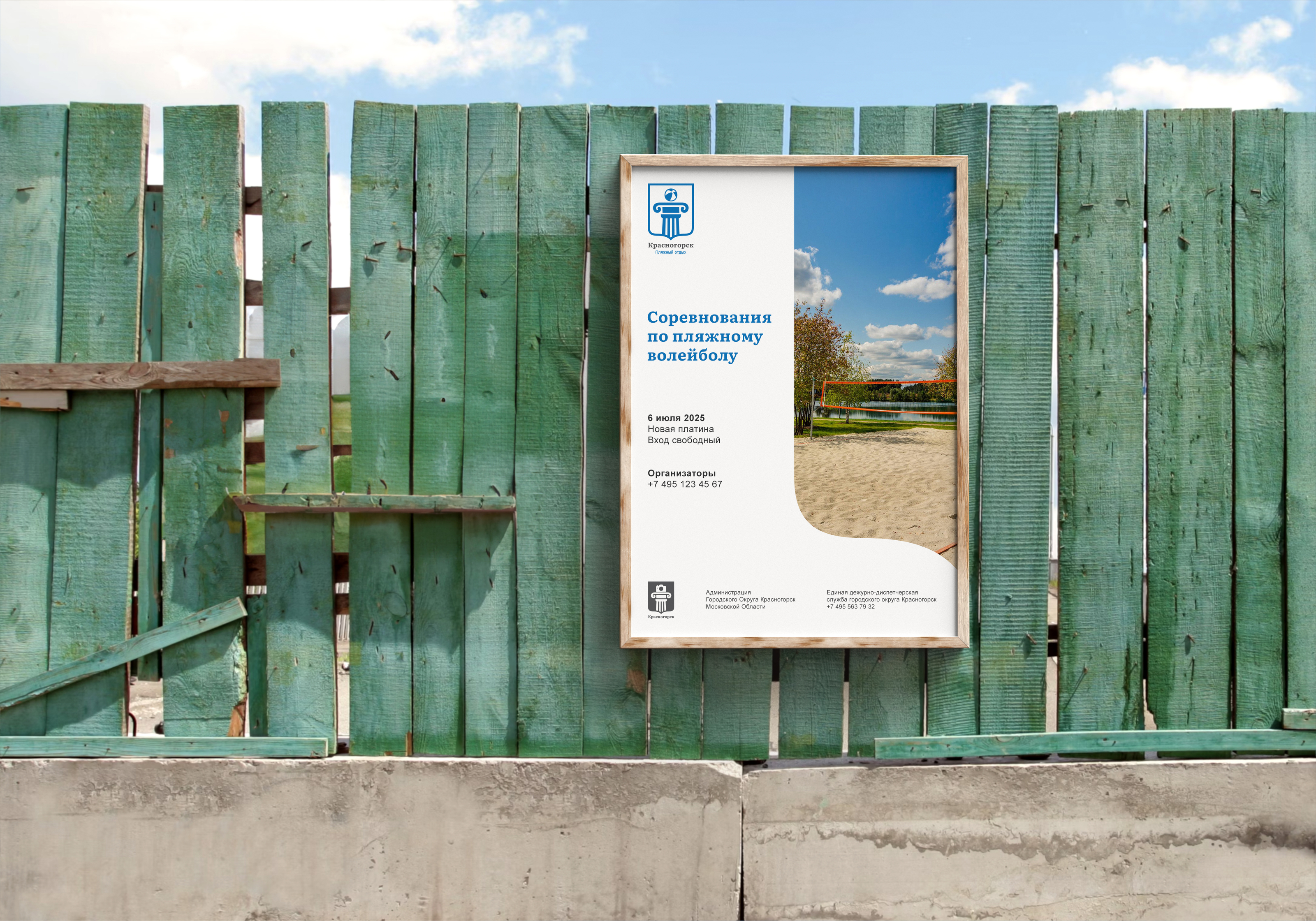 Логотип и айдентика города Красногорска — Изображение №23 — Брендинг на Dprofile