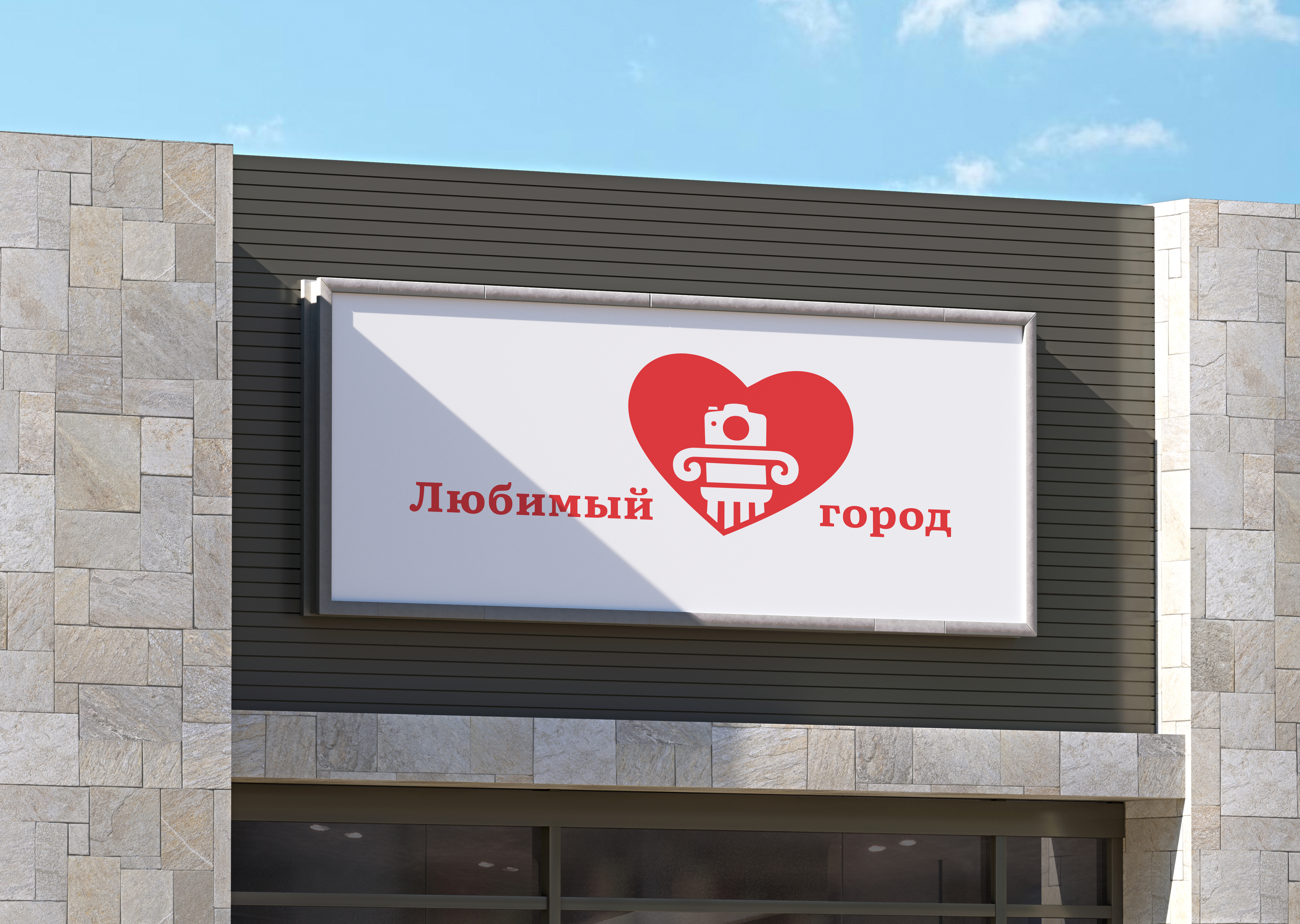 Логотип и айдентика города Красногорска — Изображение №18 — Брендинг на Dprofile