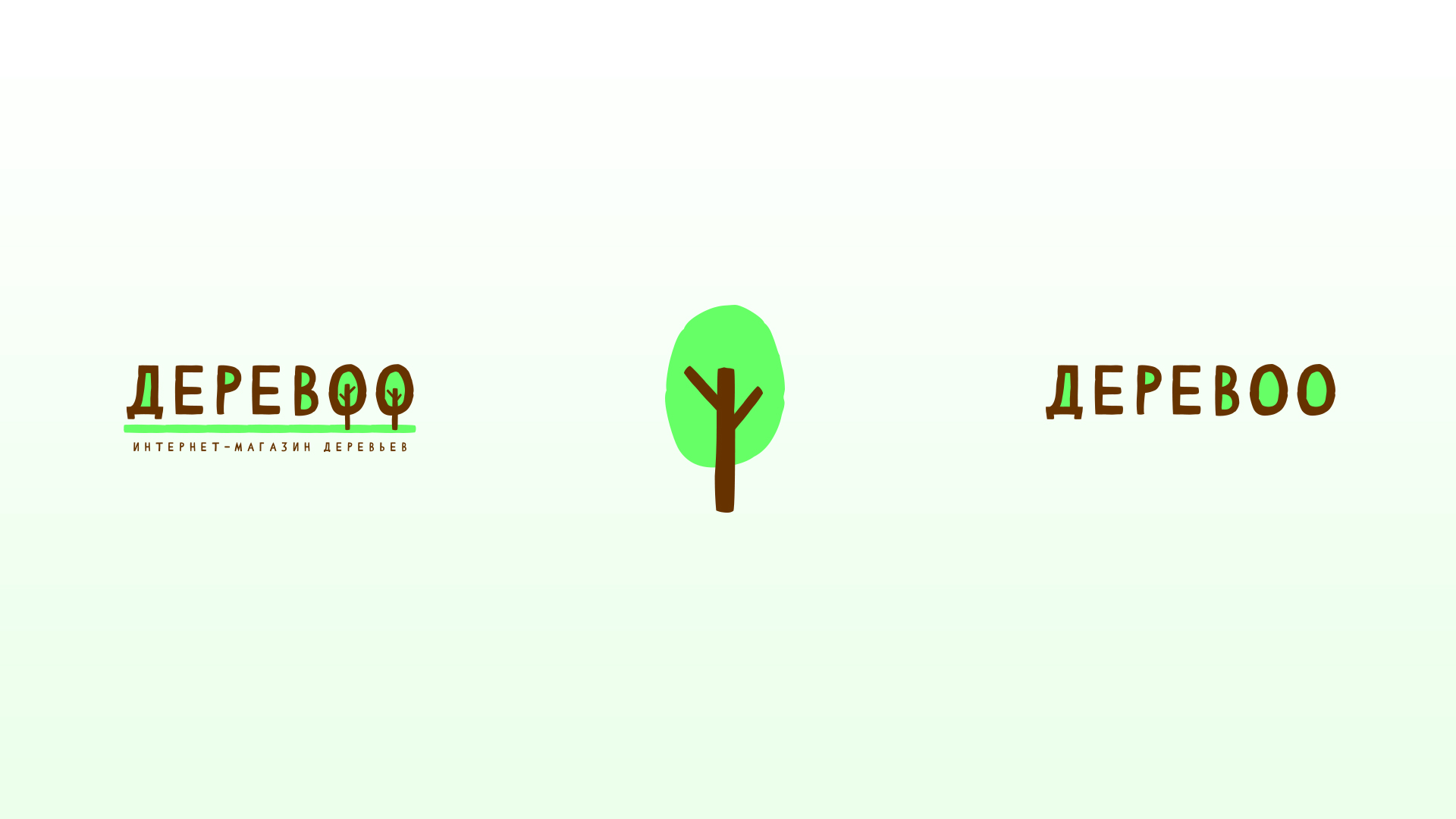 Нейминг и айдентика Деревоо — Изображение №2 — Брендинг на Dprofile