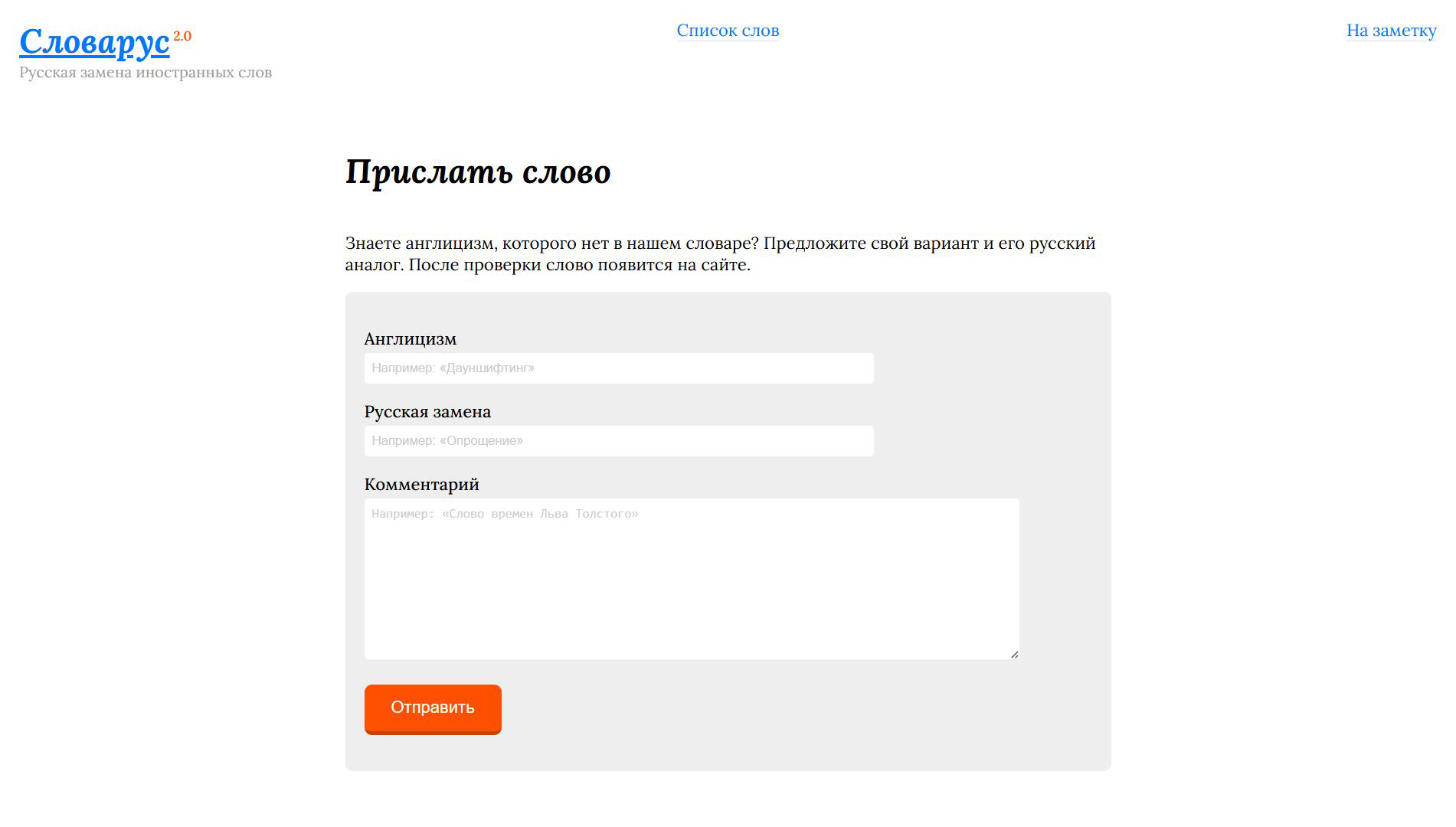Сайт Словарус 2.0 — Изображение №4 — Интерфейсы на Dprofile