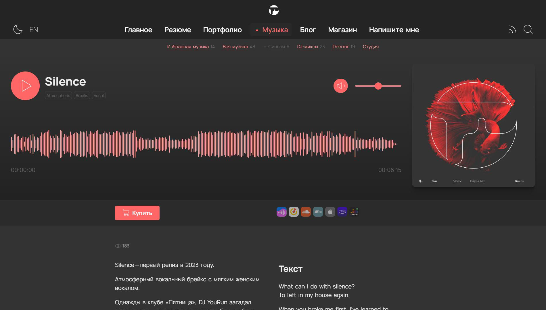 Сайт Tiku 2.0 — Изображение №6 — Интерфейсы на Dprofile