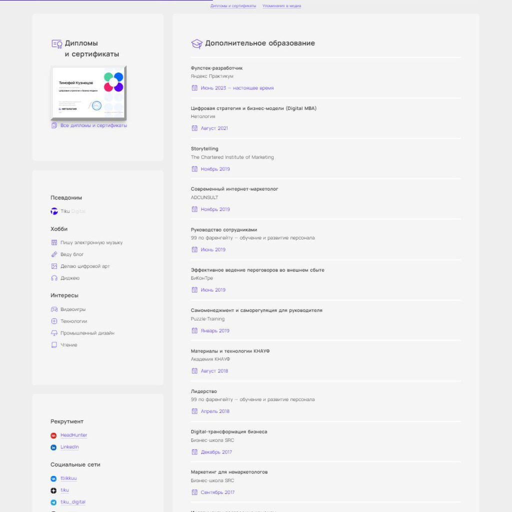 Сайт Tiku 2.0 — Изображение №5 — Интерфейсы на Dprofile