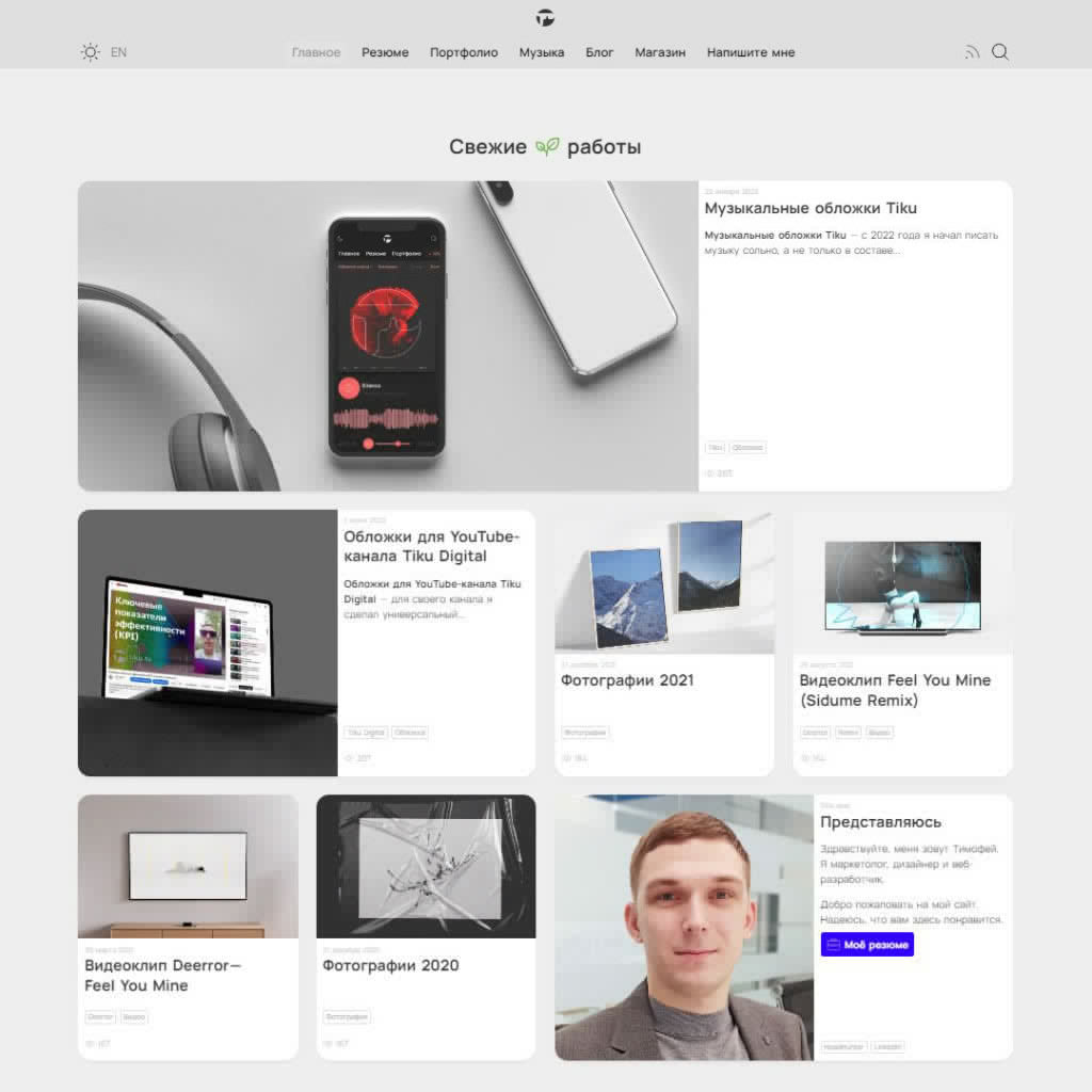 Сайт Tiku 2.0 — Изображение №2 — Интерфейсы на Dprofile