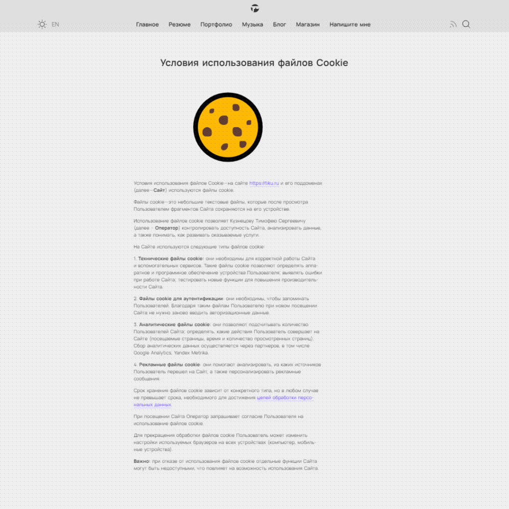 Сайт Tiku 2.0 — Изображение №13 — Интерфейсы на Dprofile