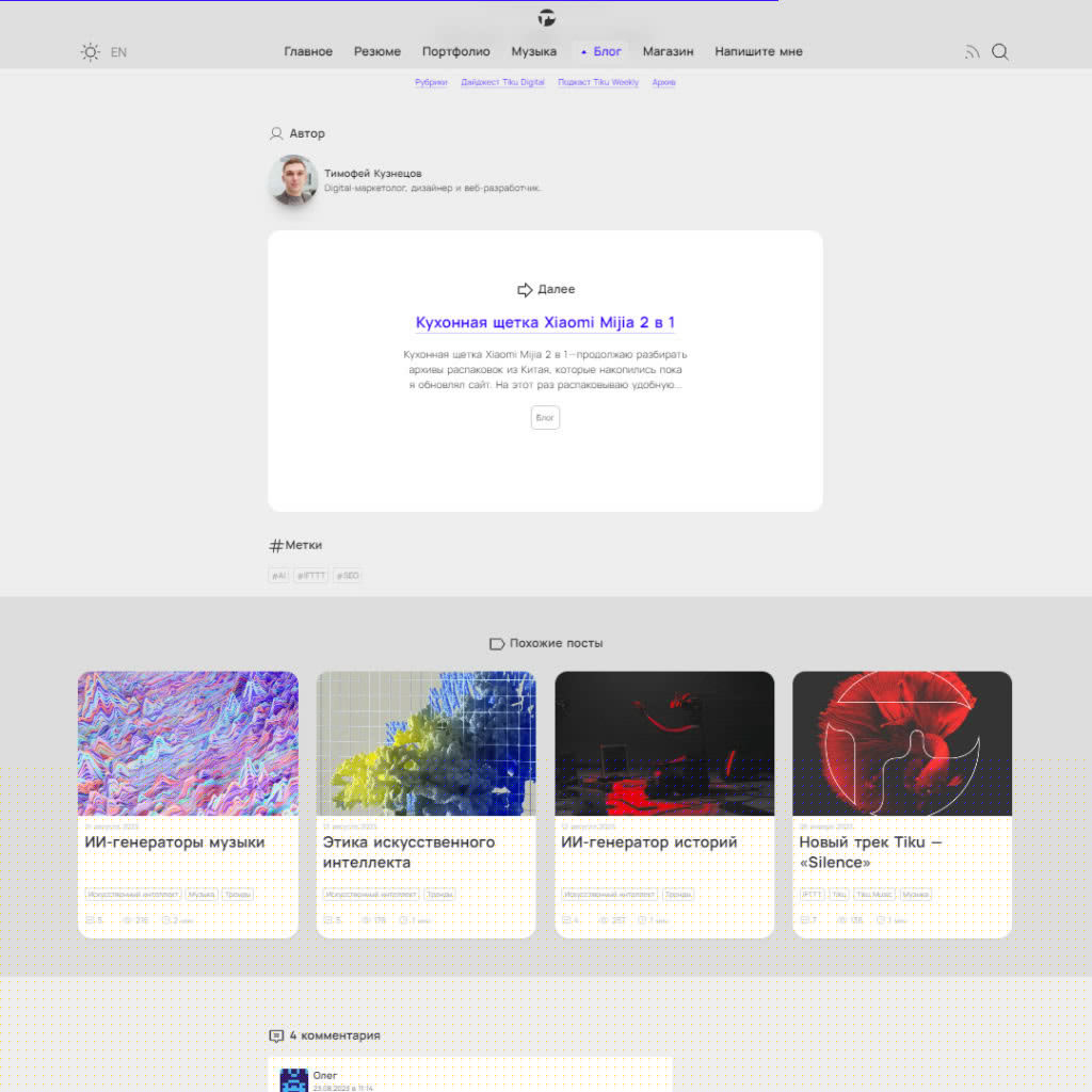 Сайт Tiku 2.0 — Изображение №17 — Интерфейсы на Dprofile