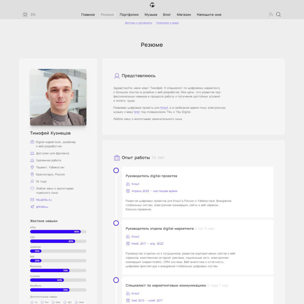 Сайт Tiku 2.0 — Изображение №3 — Интерфейсы на Dprofile