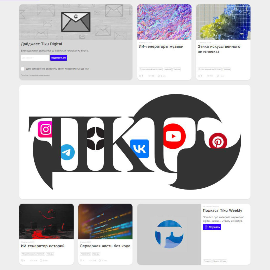 Сайт Tiku 2.0 — Изображение №4 — Интерфейсы на Dprofile