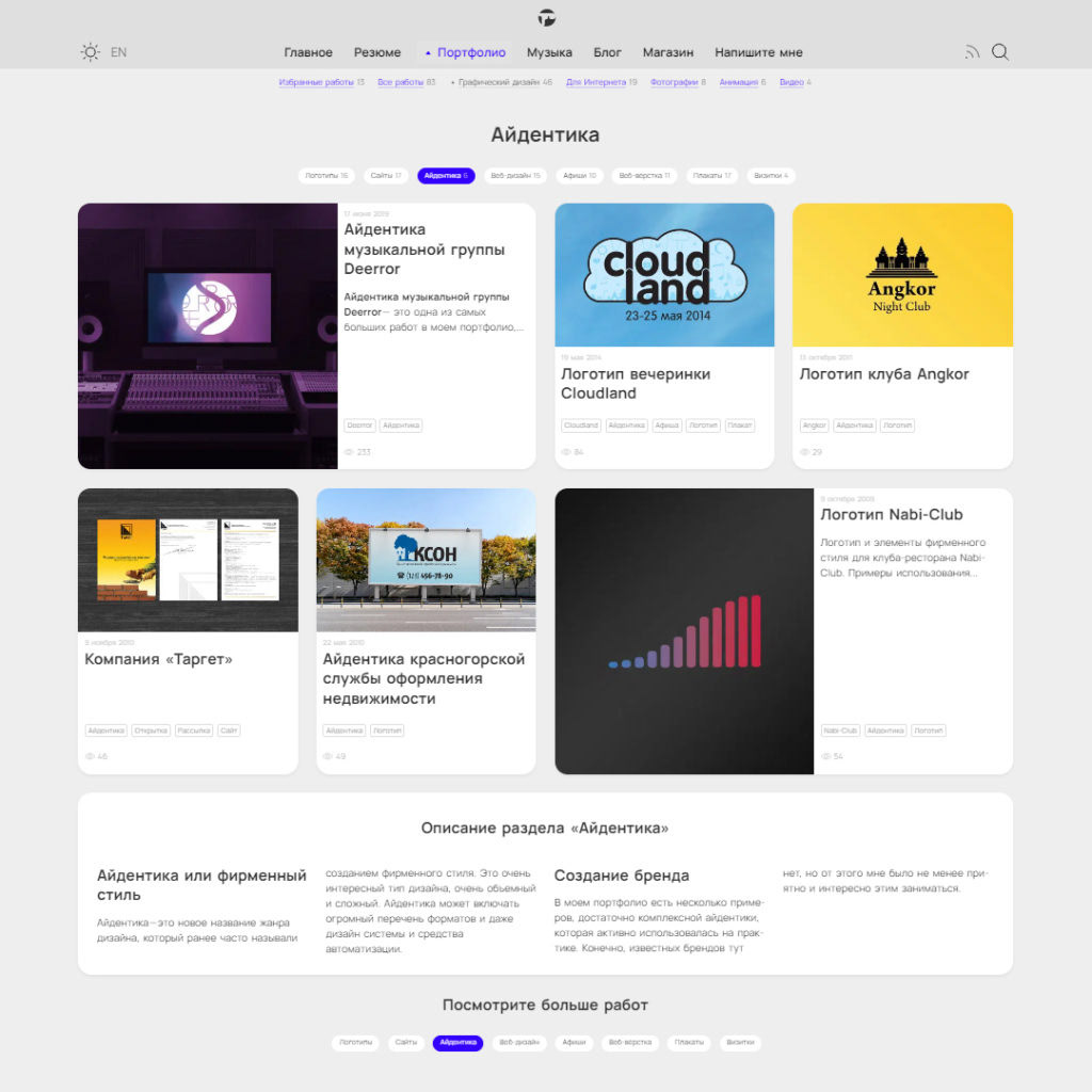 Сайт Tiku 2.0 — Изображение №11 — Интерфейсы на Dprofile