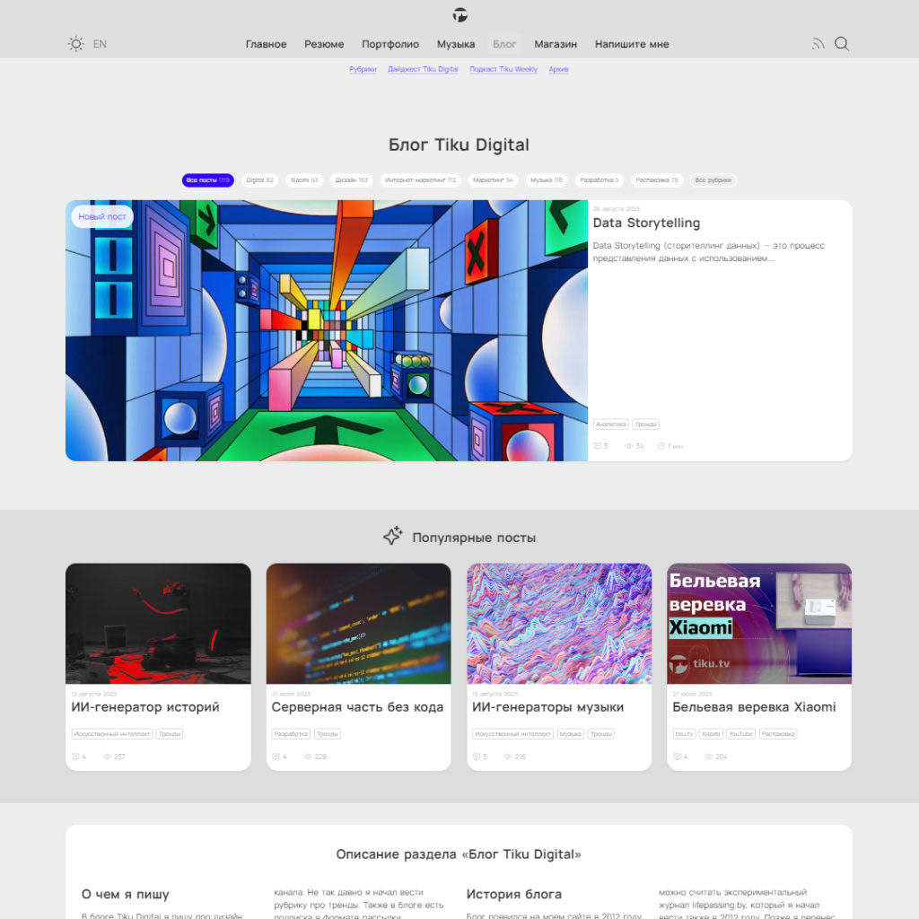 Сайт Tiku 2.0 — Изображение №16 — Интерфейсы на Dprofile