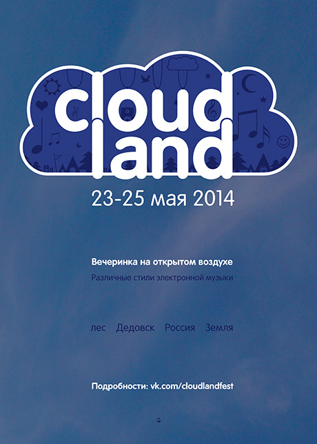 Логотип вечеринки Cloudland — Изображение №5 — Брендинг на Dprofile