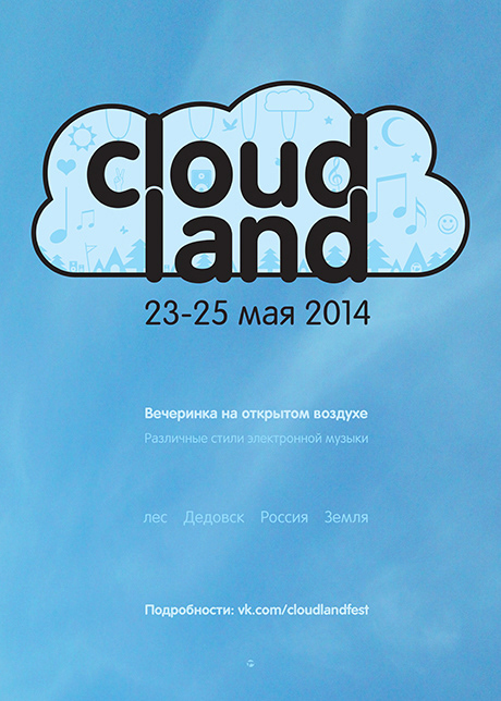 Логотип вечеринки Cloudland — Изображение №6 — Брендинг на Dprofile