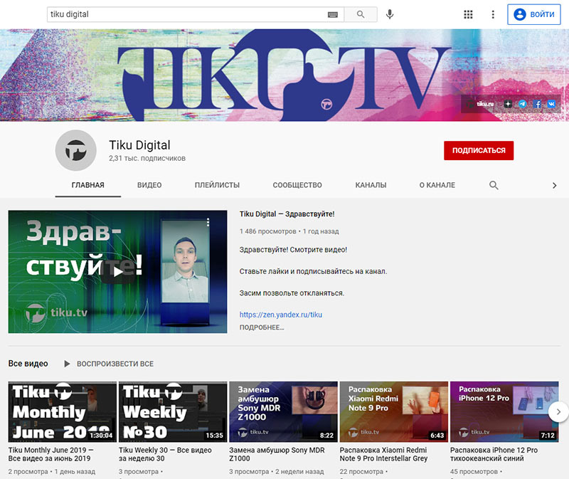Логотип YouTube‑канала Tiku Digital — Изображение №3 — Брендинг на Dprofile
