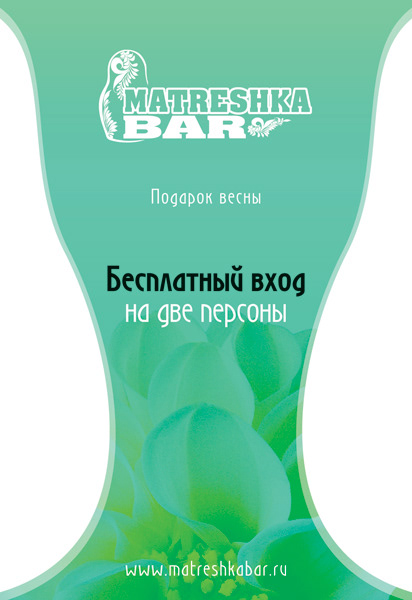 Афиши бара «Матрёшка» — Изображение №22 — Графика на Dprofile