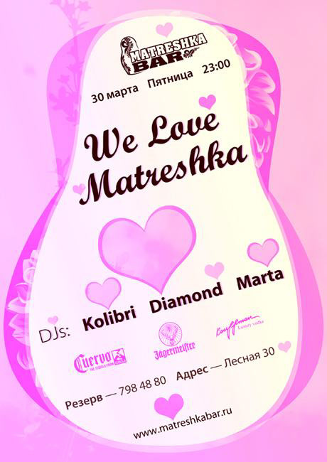 Афиши бара «Матрёшка» — Изображение №3 — Графика на Dprofile