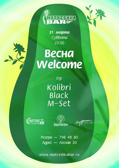 Афиши бара «Матрёшка» — Изображение №4 — Графика на Dprofile