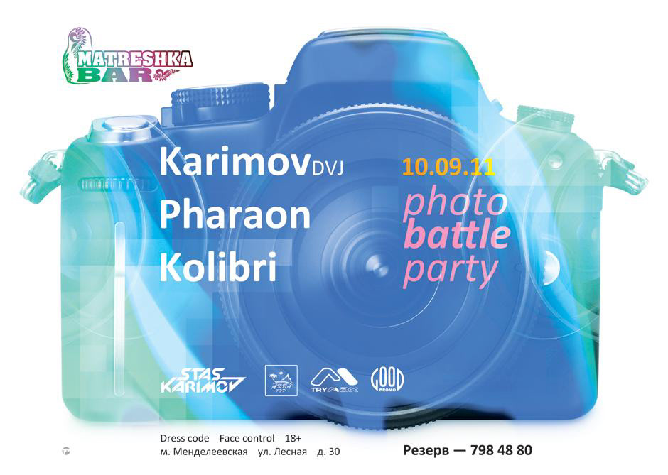 Афиши бара «Матрёшка» — Изображение №20 — Графика на Dprofile