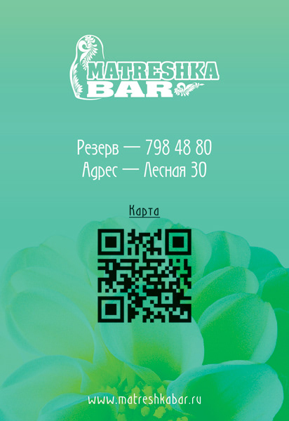 Афиши бара «Матрёшка» — Изображение №21 — Графика на Dprofile