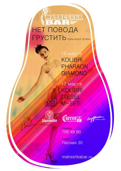 Афиши бара «Матрёшка» — Изображение №7 — Графика на Dprofile