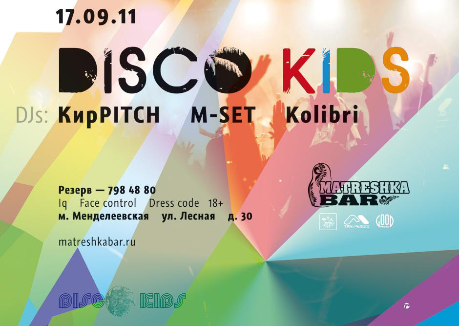 Афиши бара «Матрёшка» — Изображение №17 — Графика на Dprofile