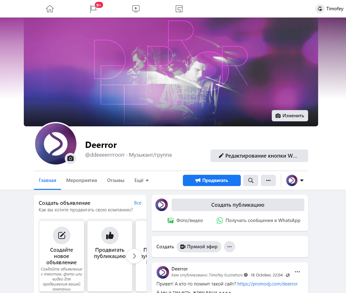 Айдентика музыкальной группы Deerror — Изображение №83 — Брендинг на Dprofile