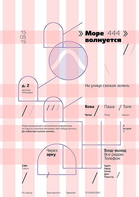 Айдентика музыкальной группы Deerror — Изображение №16 — Брендинг на Dprofile
