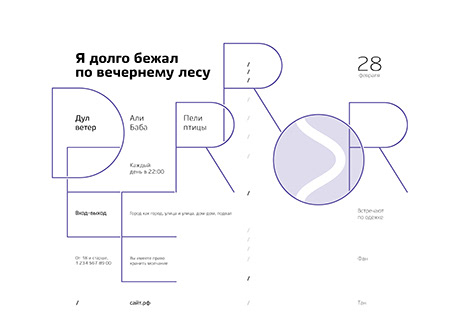 Айдентика музыкальной группы Deerror — Изображение №14 — Брендинг на Dprofile