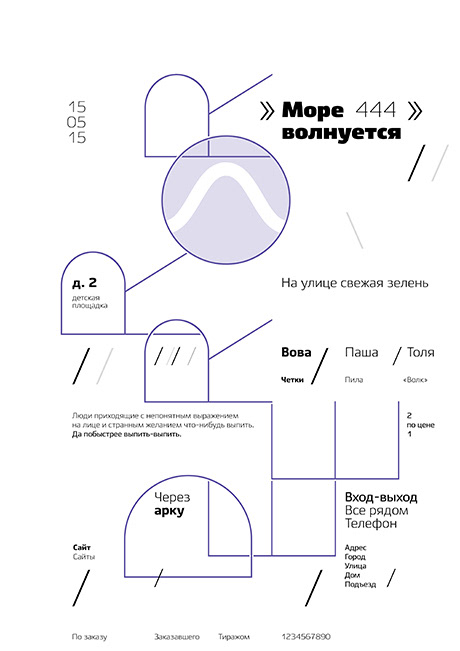 Айдентика музыкальной группы Deerror — Изображение №17 — Брендинг на Dprofile