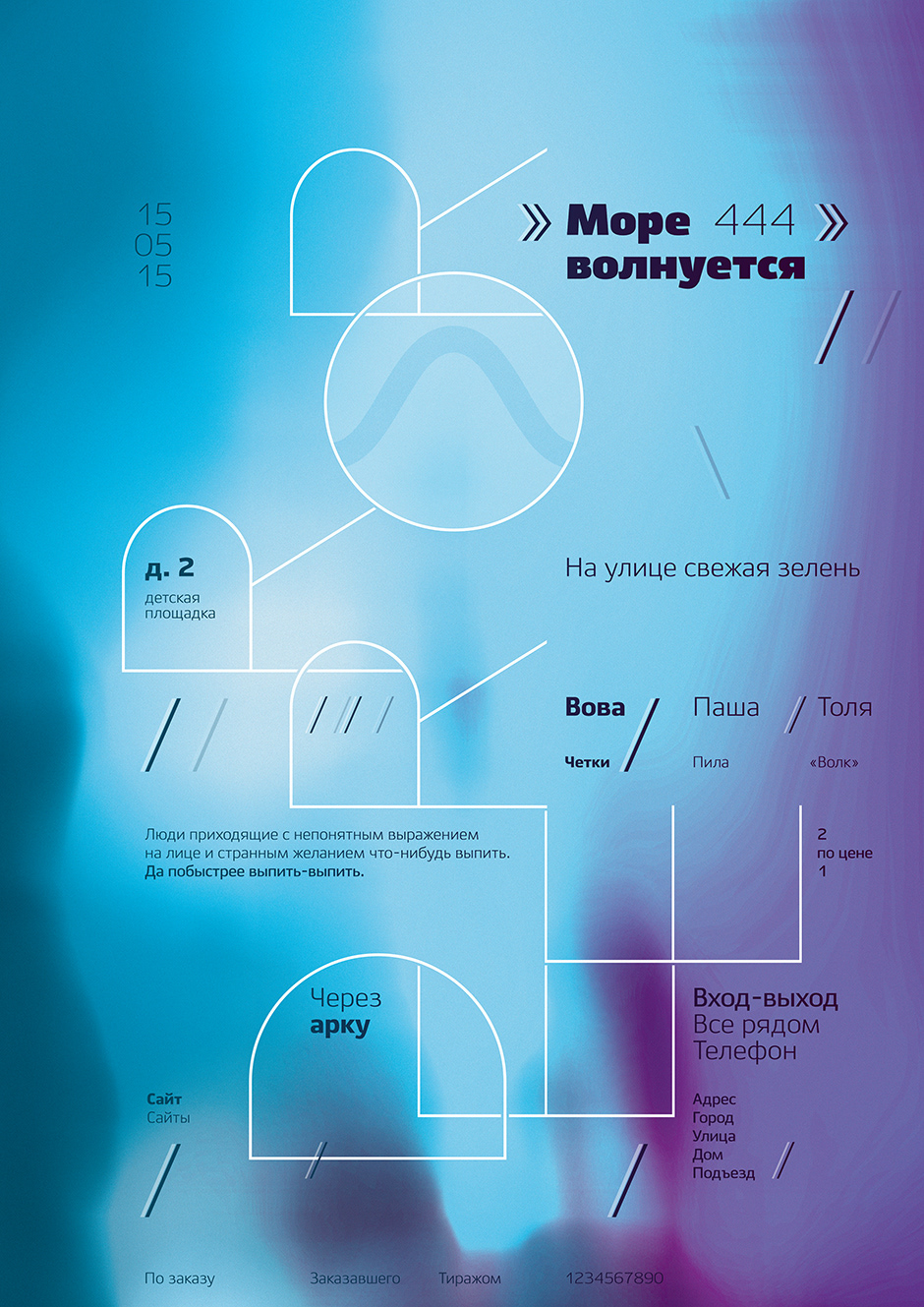 Айдентика музыкальной группы Deerror — Изображение №18 — Брендинг на Dprofile
