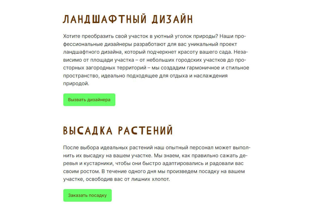 Интернет-магазин деревьев «Деревоо» — Изображение №8 — Интерфейсы, Брендинг на Dprofile