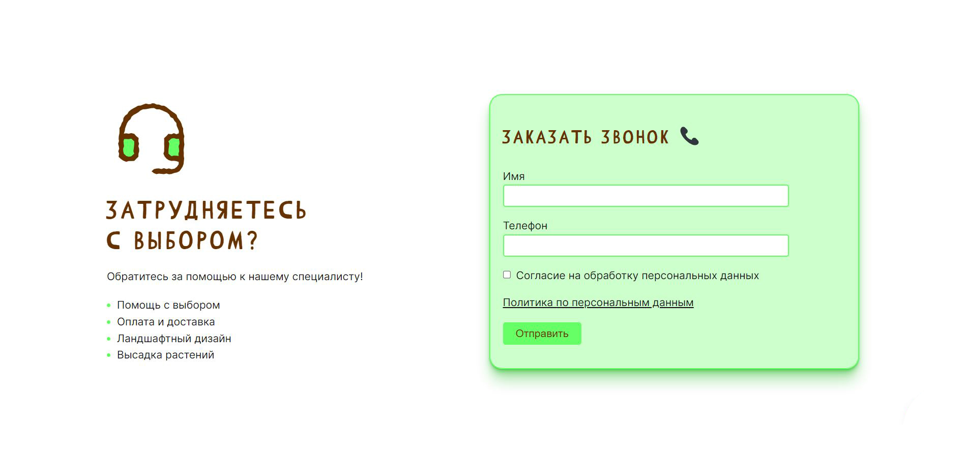 Интернет-магазин деревьев «Деревоо» — Изображение №12 — Интерфейсы, Брендинг на Dprofile