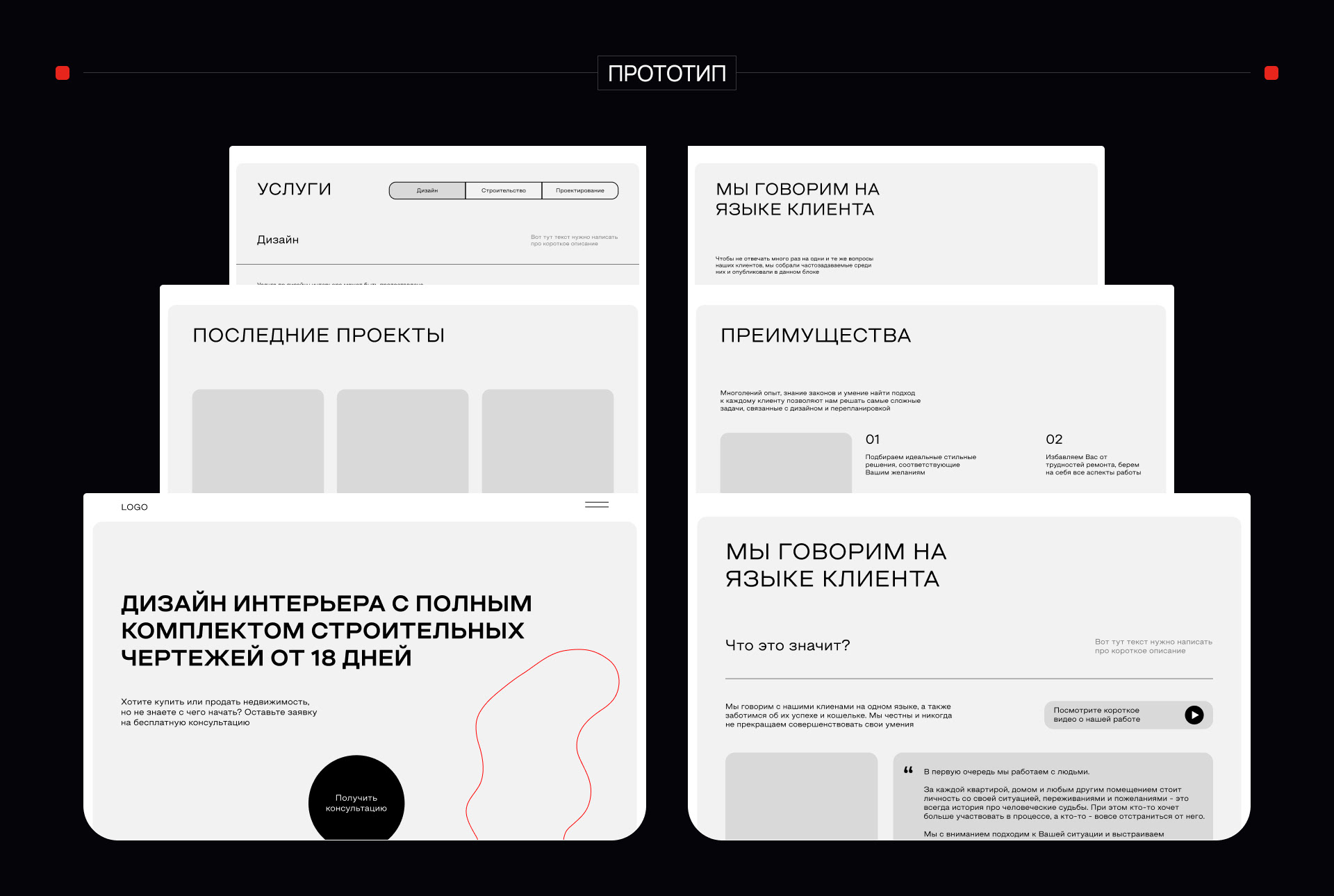Лендинг для студии дизайна интерьера KDA — Изображение №4 — Интерфейсы на Dprofile