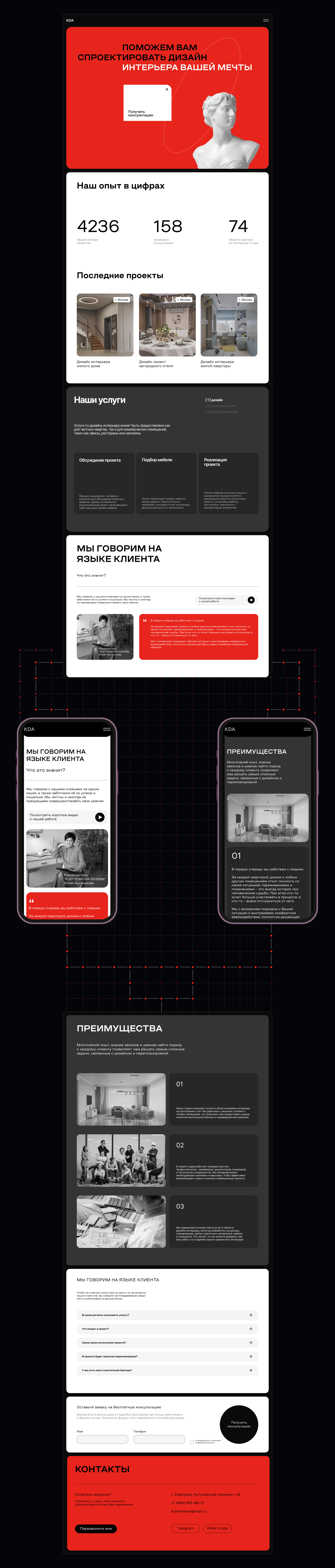 Лендинг для студии дизайна интерьера KDA — Изображение №6 — Интерфейсы на Dprofile