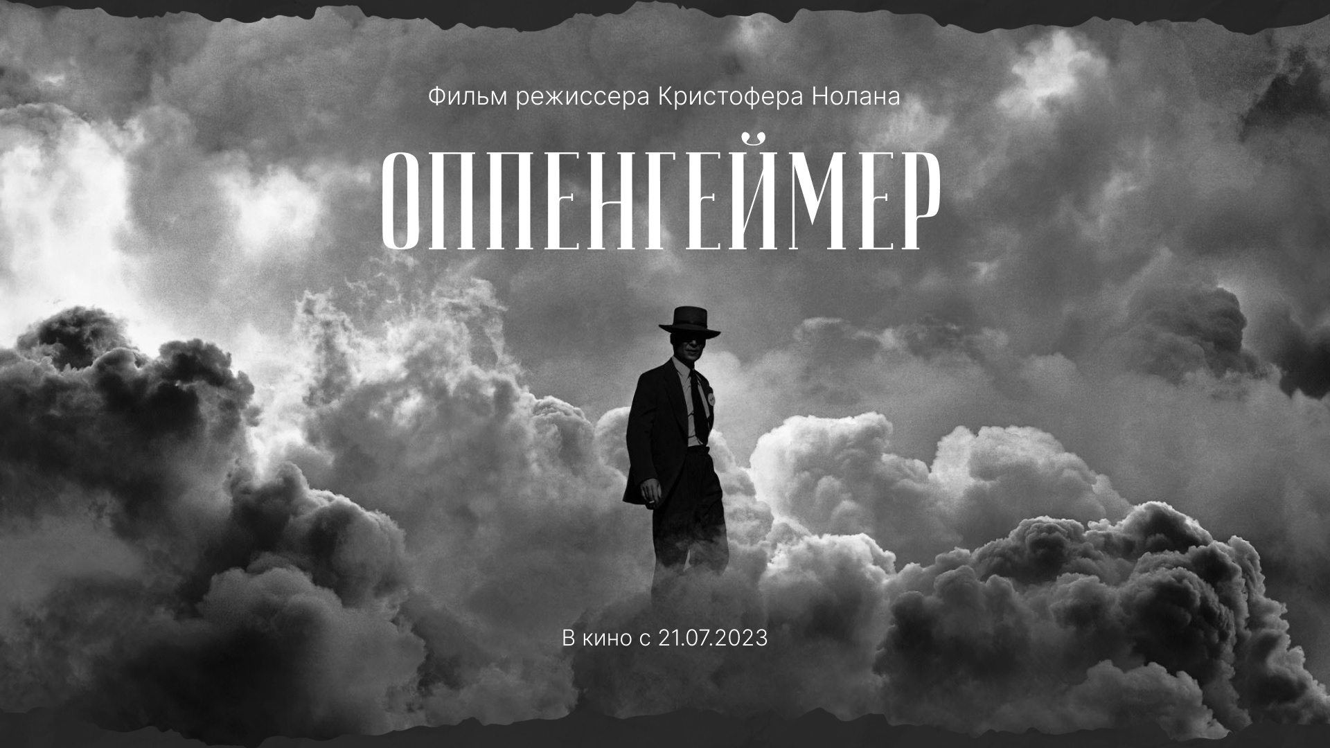 Лонгрид Киллиан Мерфи | Longread Cillian Murphy — Изображение №8 — Интерфейсы на Dprofile