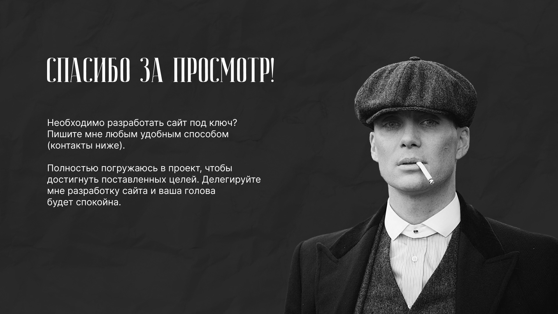 Лонгрид Киллиан Мерфи | Longread Cillian Murphy — Изображение №11 — Интерфейсы на Dprofile