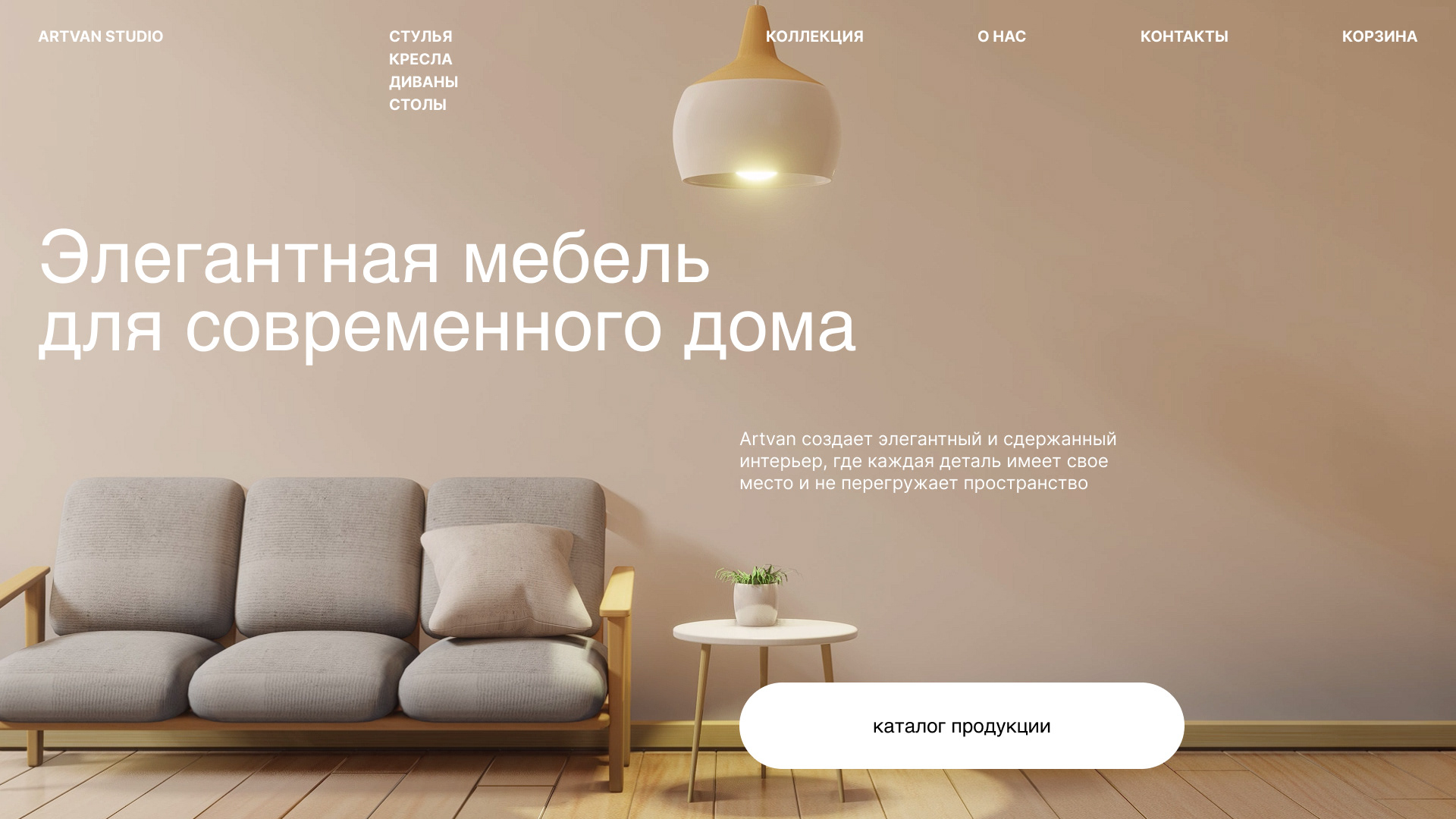 Сайт для компании по производству мебели на заказ — Изображение №6 — Интерфейсы на Dprofile