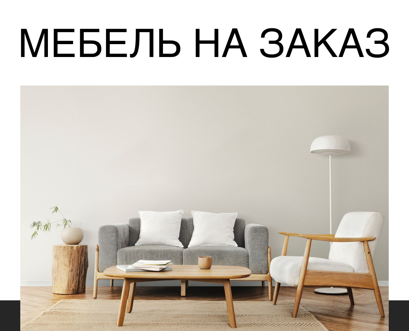 Сайт для компании по производству мебели на заказ на Dprofile