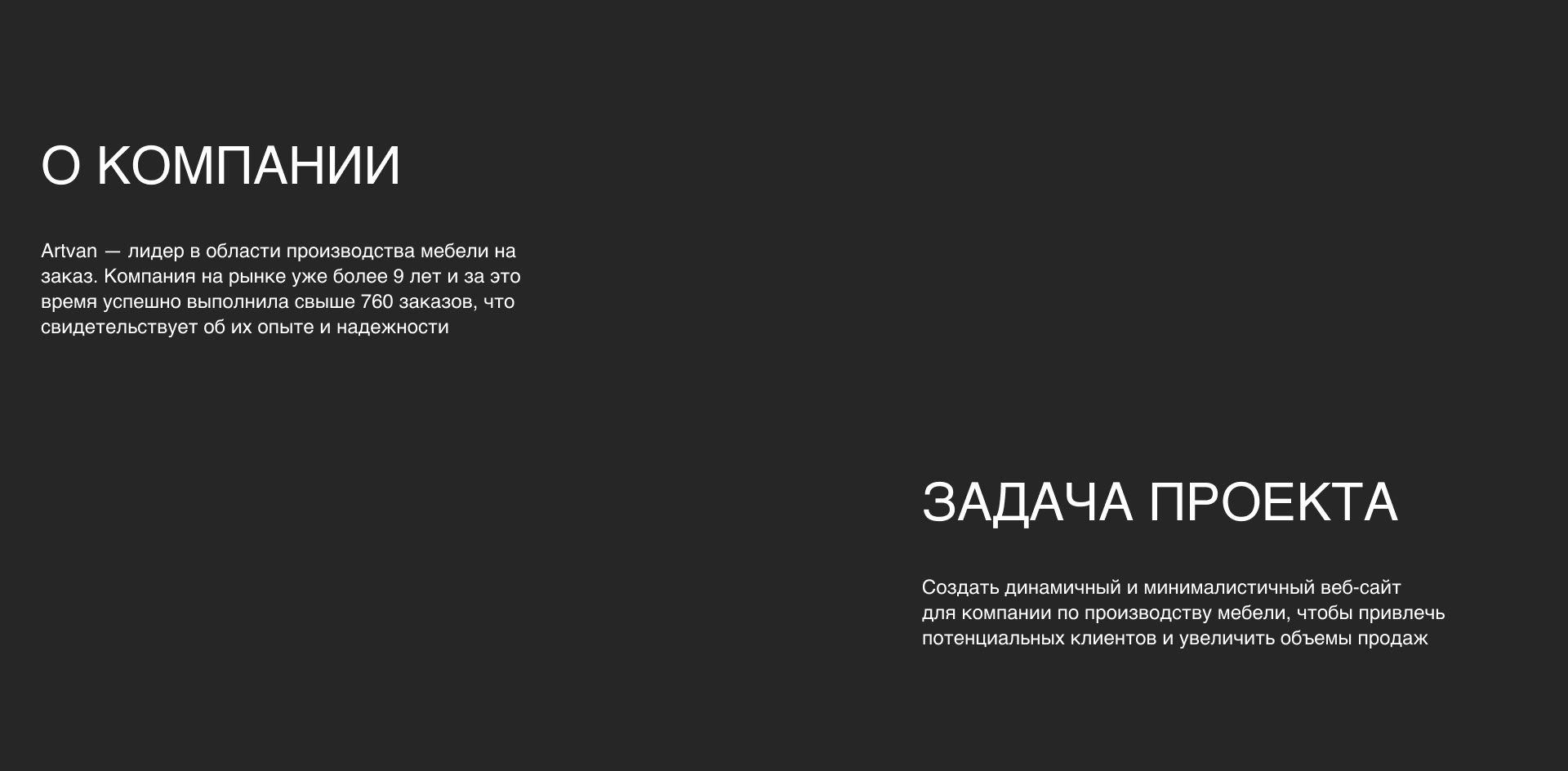 Сайт для компании по производству мебели на заказ — Изображение №2 — Интерфейсы на Dprofile