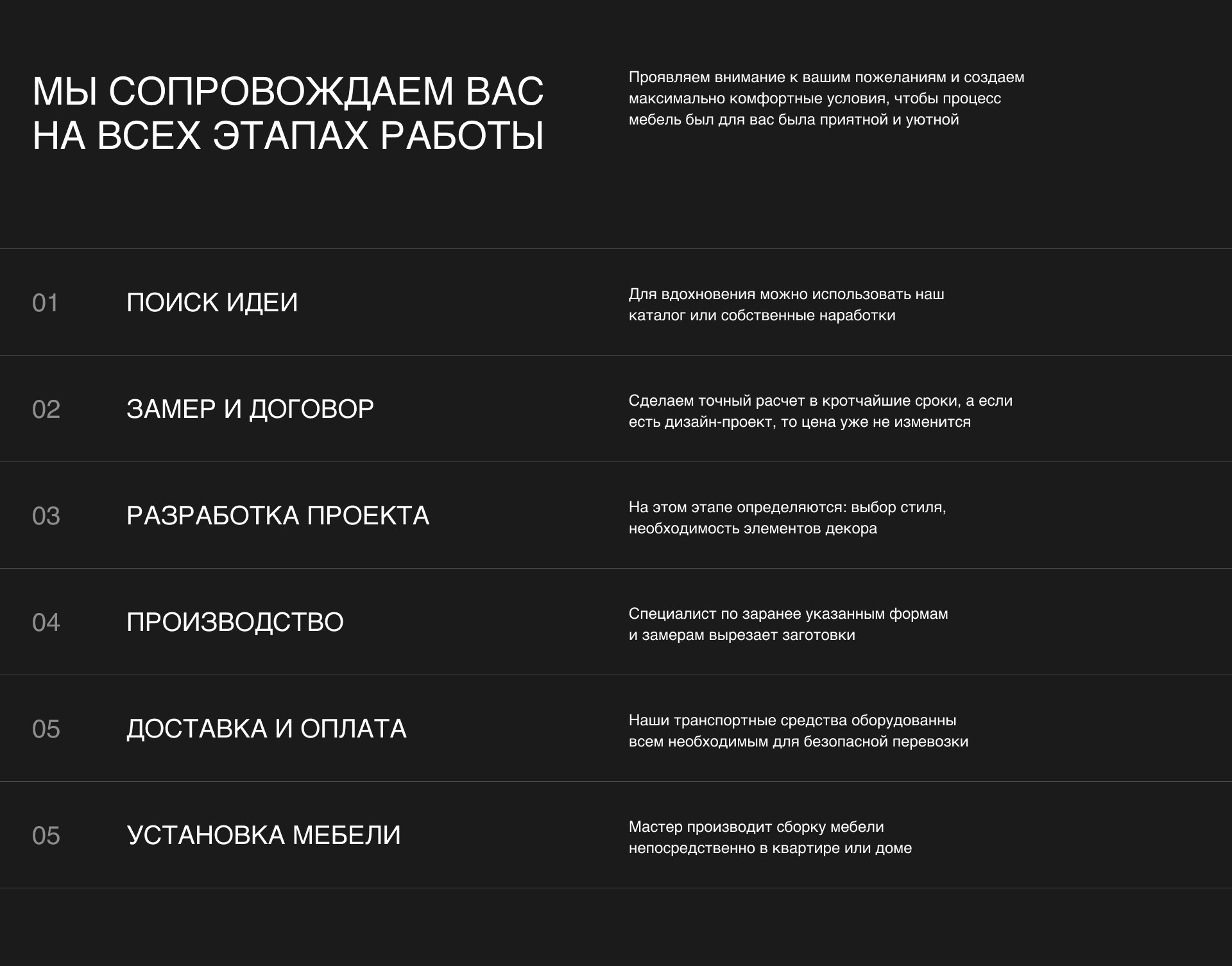 Сайт для компании по производству мебели на заказ — Изображение №11 — Интерфейсы на Dprofile