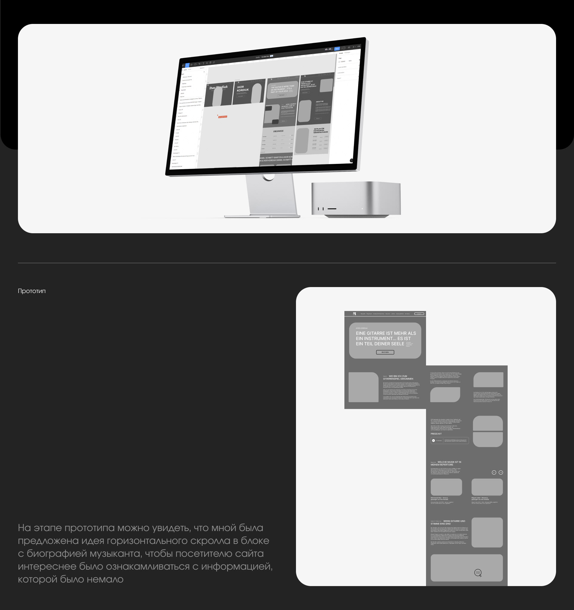 Landing page of a portfolio for a musician Ihor Kordiuk — Изображение №7 — Интерфейсы, Брендинг на Dprofile