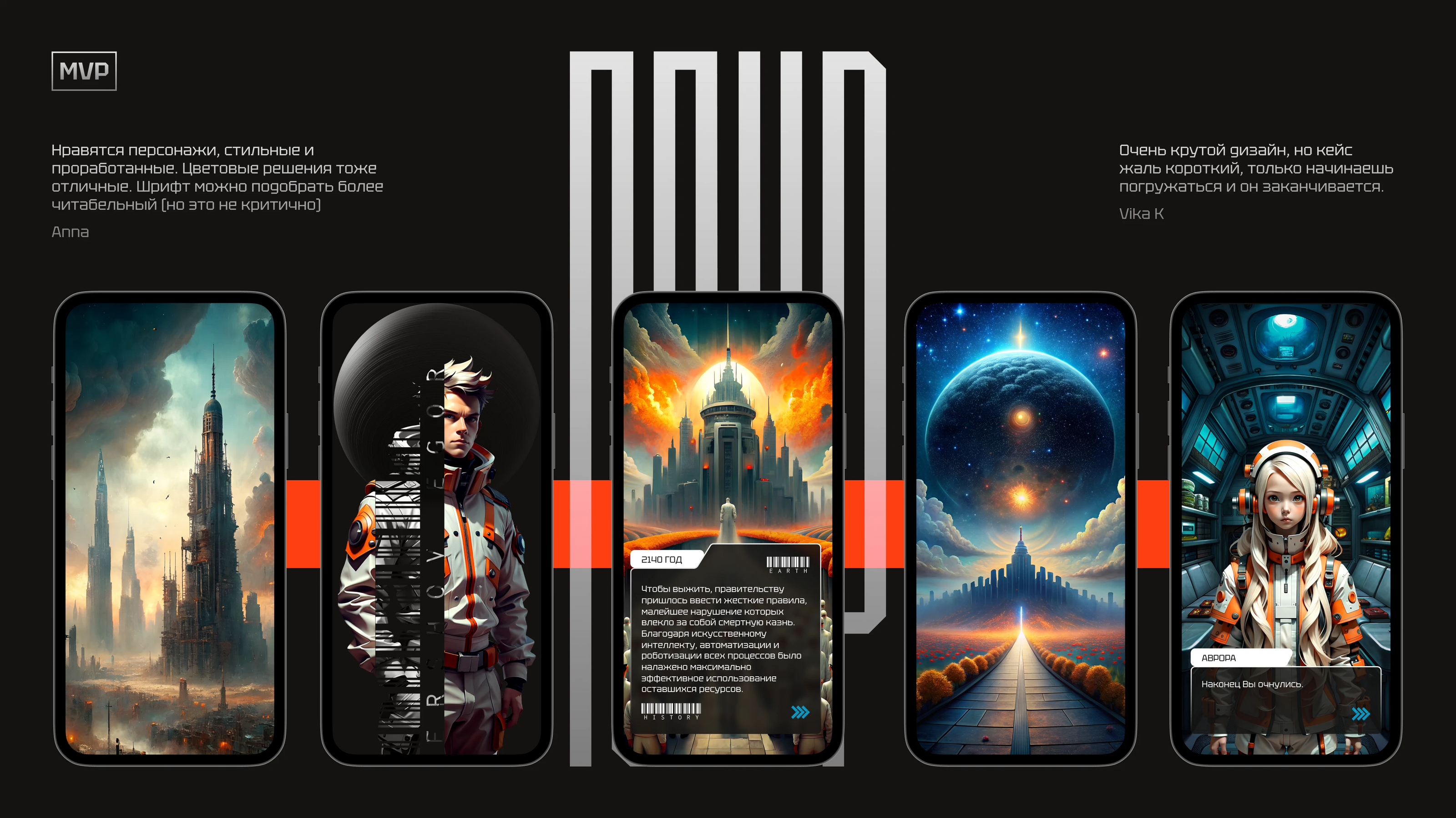 Exodus mobile game [concept] — Изображение №7 — Интерфейсы, Иллюстрация на Dprofile