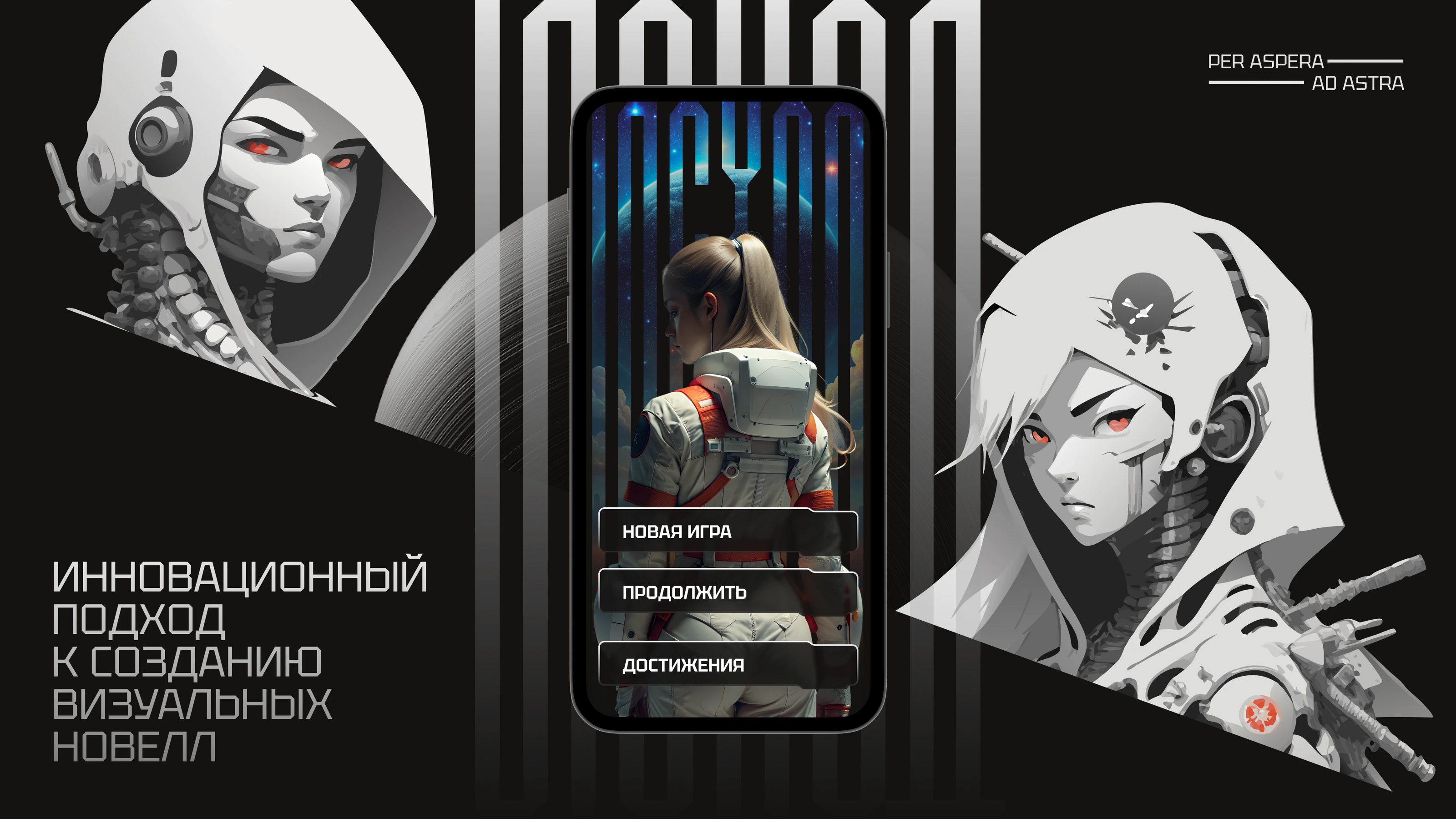 Exodus mobile game [concept] — Изображение №1 — Интерфейсы, Иллюстрация на Dprofile